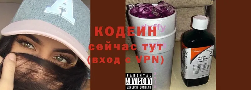 даркнет сайт  Богданович  гидра вход  Кодеин Purple Drank 