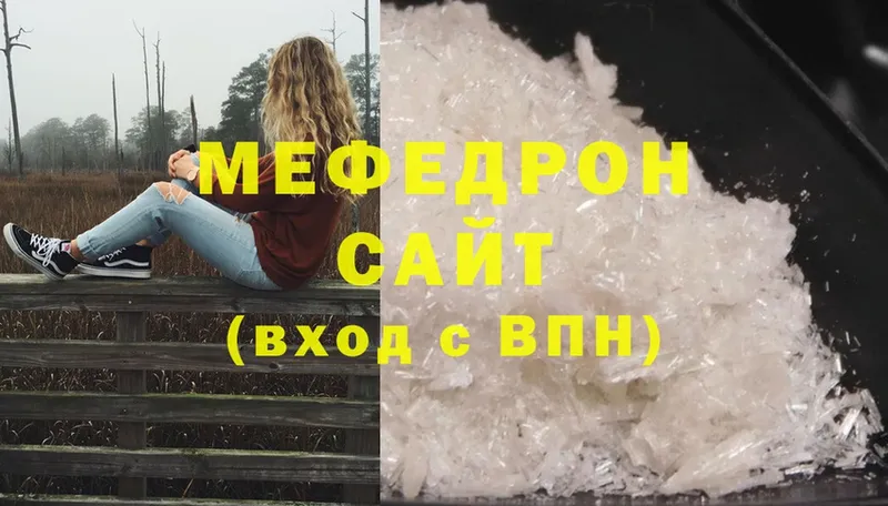 МЯУ-МЯУ 4 MMC  купить наркотики сайты  Богданович 